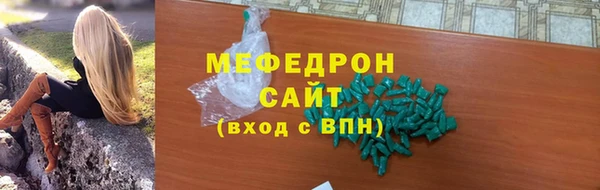 меф Бронницы