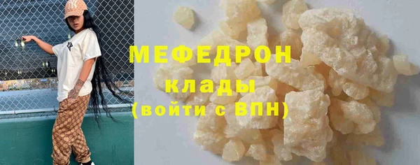 меф Бронницы
