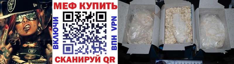 МЕФ мяу мяу  Орехово-Зуево 