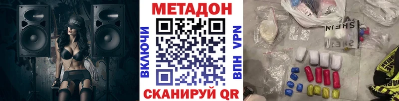 где продают   Орехово-Зуево  omg рабочий сайт  МЕТАДОН белоснежный 